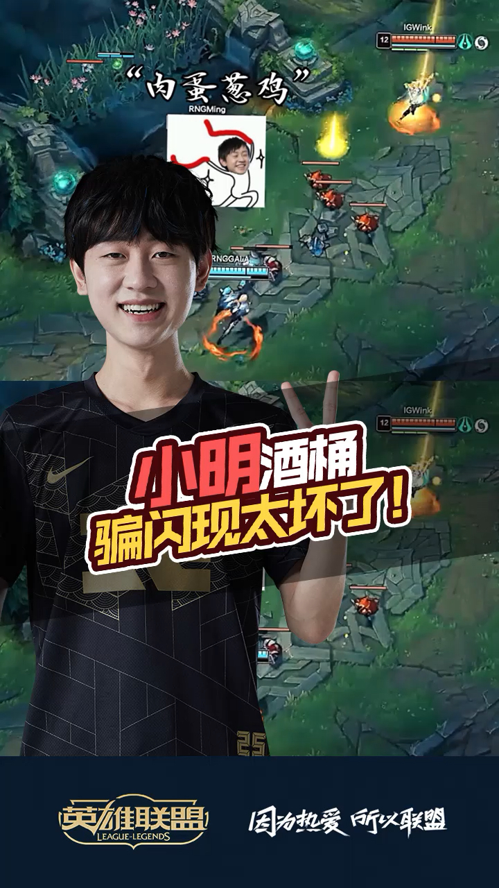 Ming在IG比赛中惊险取胜,惊险取胜引发热议!的简单介绍 Ming在IG比赛中惊险取胜,惊险取胜引发热议!的简单介绍